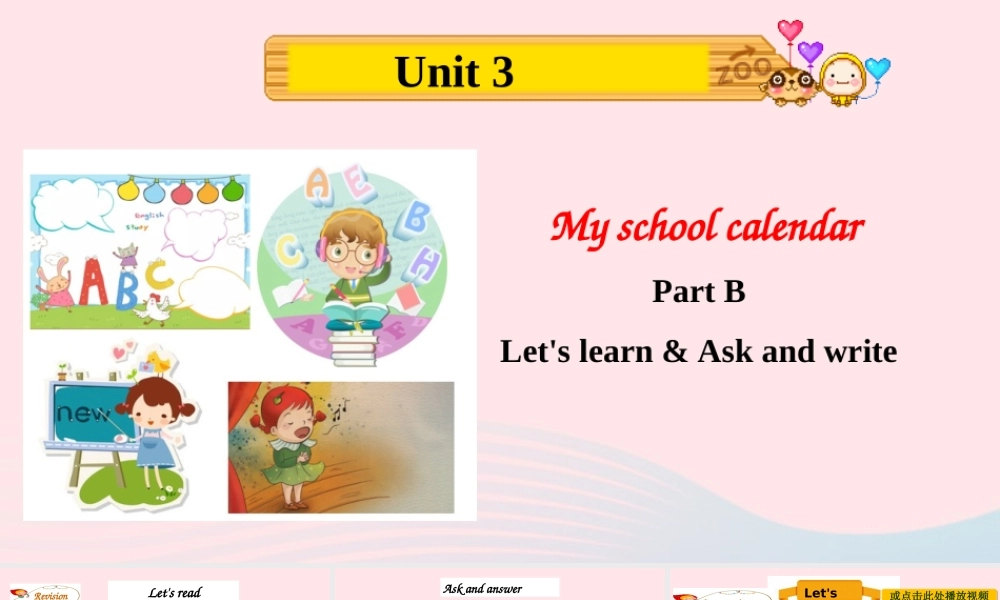 2020春五年级英语下册 Unit 3 My school calendar Part B Let's learn Ask and write课件+素材 人教PEP版