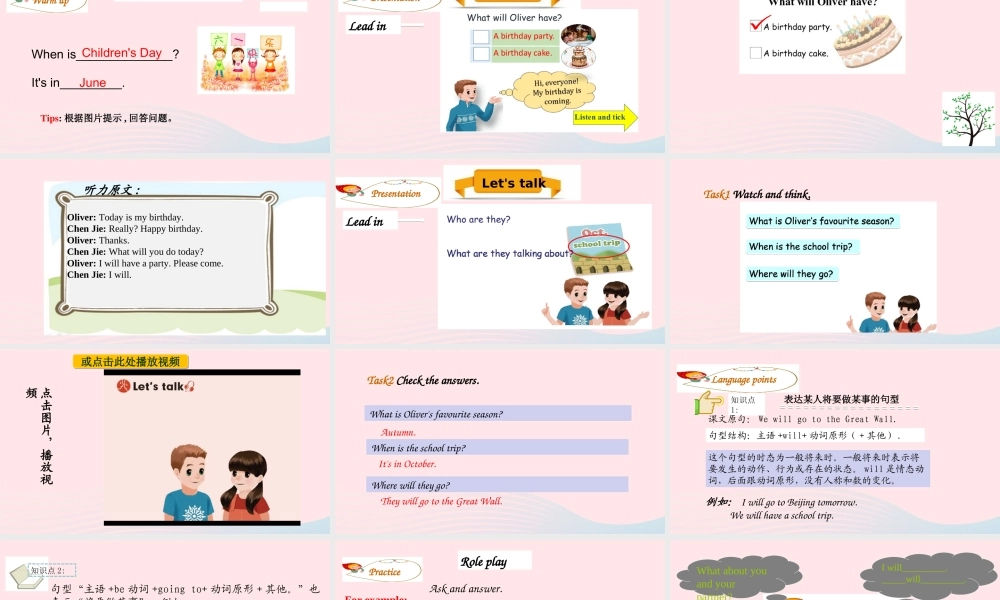 2020春五年级英语下册 Unit 3 My school calendar Part B Let's try Let's talk课件+素材 人教PEP版