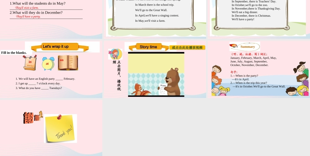 2020春五年级英语下册 Unit 3 My school calendar Part B Read and write Let's check Let's wrap