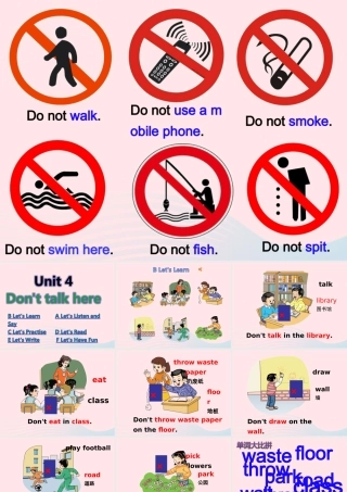 2020春五年级英语下册 Unit 4 Don't talk here课件1+素材 湘少版