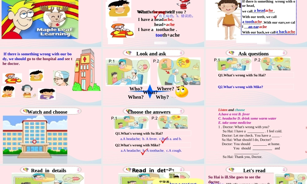 2020春五年级英语下册 Unit 4 Seeing the doctor第1课时课件+素材 （新版）牛津译林版