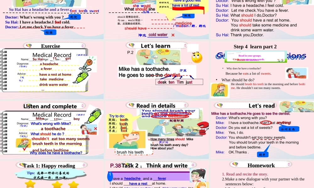 2020春五年级英语下册 Unit 4 Seeing the doctor第1课时课件+素材 （新版）牛津译林版