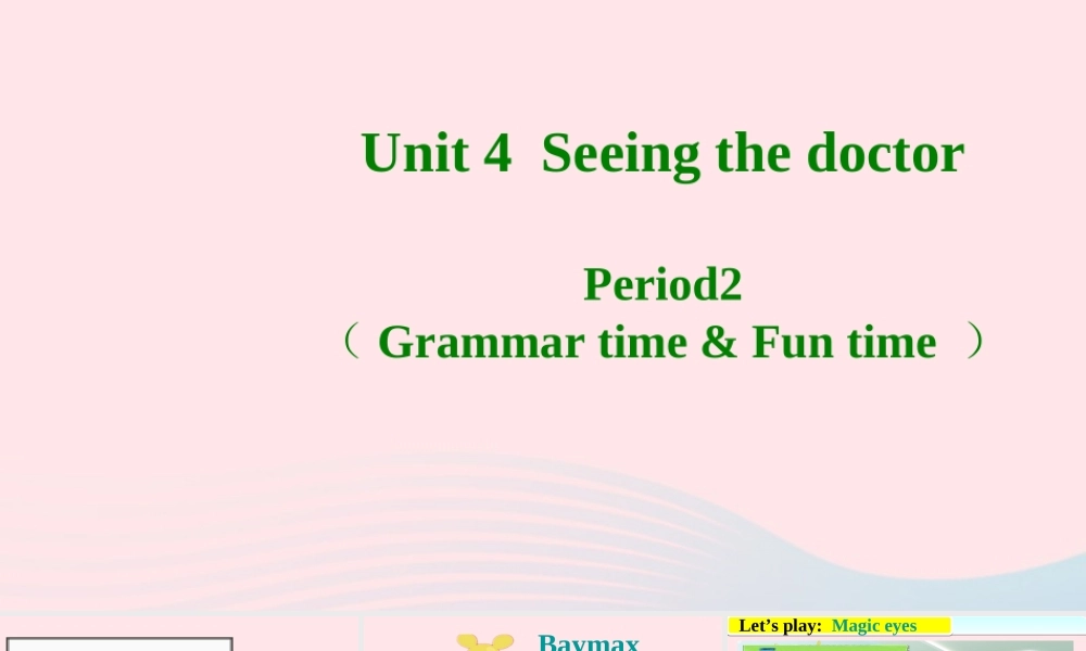 2020春五年级英语下册 Unit 4 Seeing the doctor第2课时课件+素材 （新版）牛津译林版