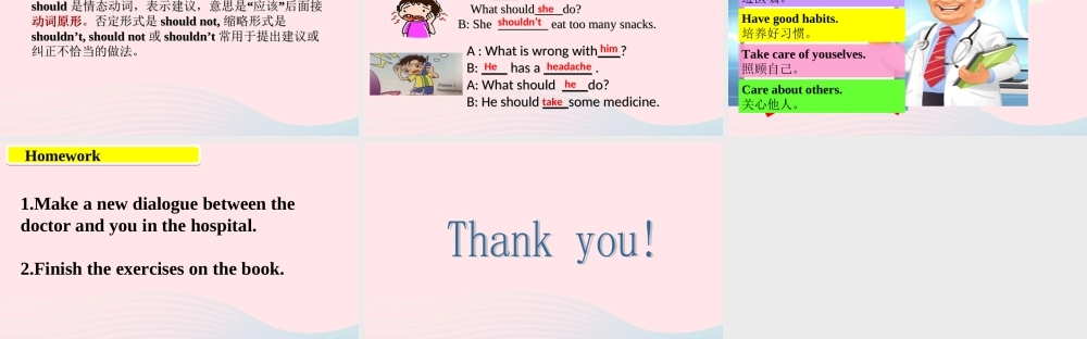 2020春五年级英语下册 Unit 4 Seeing the doctor第2课时课件+素材 （新版）牛津译林版