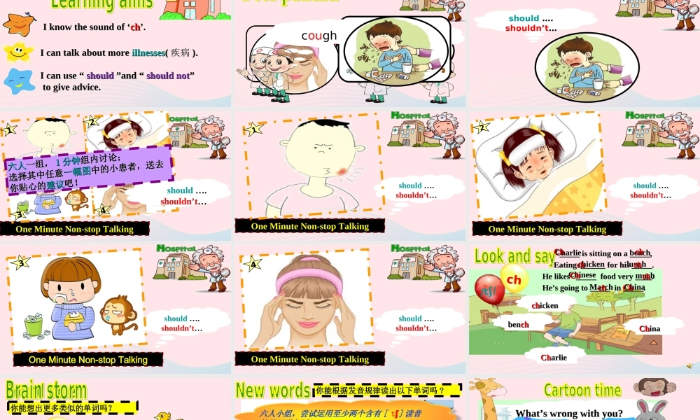 2020春五年级英语下册 Unit 4 Seeing the doctor第3课时课件+素材 （新版）牛津译林版