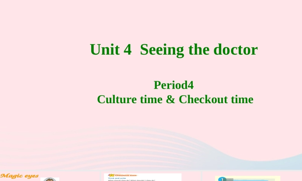 2020春五年级英语下册 Unit 4 Seeing the doctor第4课时课件+素材 （新版）牛津译林版