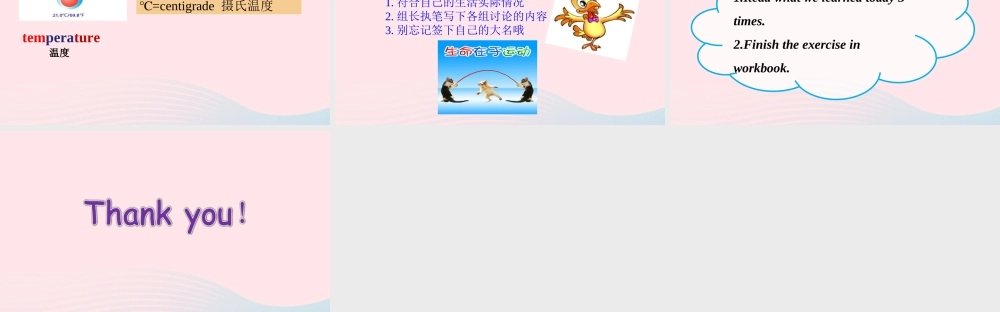 2020春五年级英语下册 Unit 4 Seeing the doctor第4课时课件+素材 （新版）牛津译林版