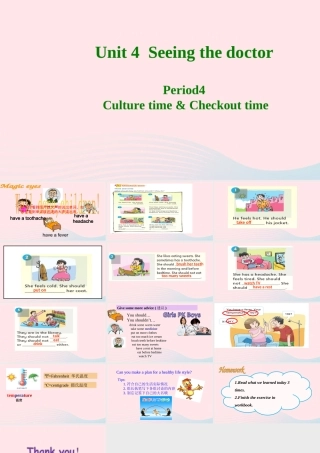 2020春五年级英语下册 Unit 4 Seeing the doctor第4课时课件+素材 （新版）牛津译林版