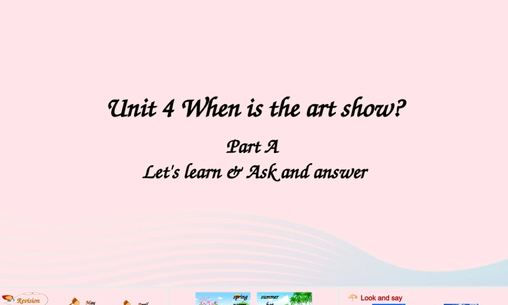 2020春五年级英语下册 Unit 4 When is the art show A Let's learn Ask and answer课件（含教学思路） 人教PEP版