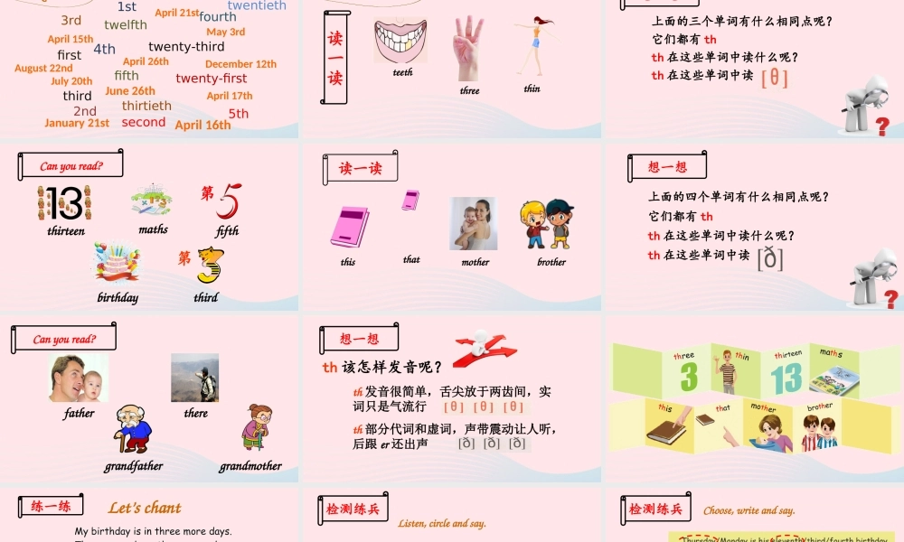 2020春五年级英语下册 Unit 4 When is the art show A Let's spell课件（含教学思路） 人教PEP版