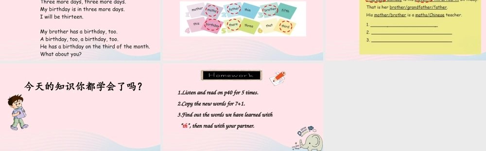 2020春五年级英语下册 Unit 4 When is the art show A Let's spell课件（含教学思路） 人教PEP版