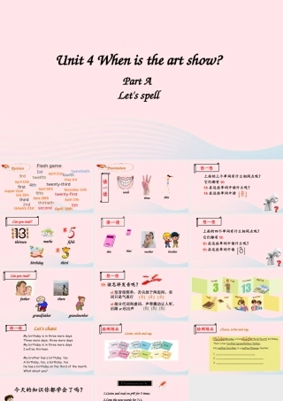 2020春五年级英语下册 Unit 4 When is the art show A Let's spell课件（含教学思路） 人教PEP版