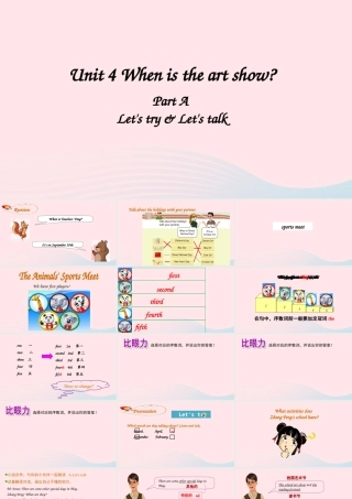 2020春五年级英语下册 Unit 4 When is the art show A Let's try Let's talk课件（含教学思路） 人教PEP版