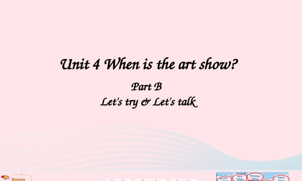 2020春五年级英语下册 Unit 4 When is the art show B Let's try Let's talk课件（含教学思路） 人教PEP版