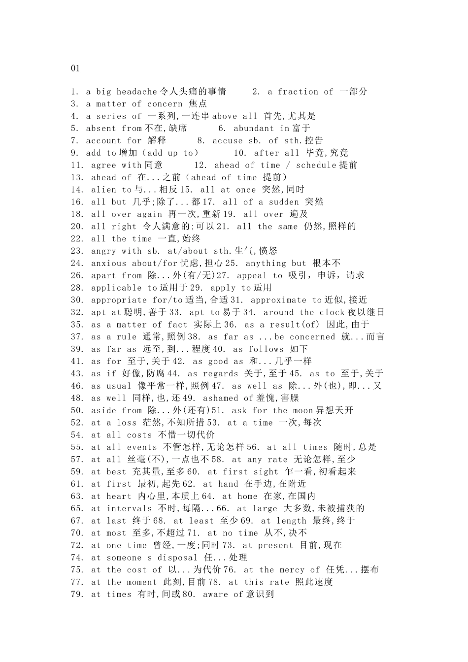 小学复习资料：526句英语短语_第1页