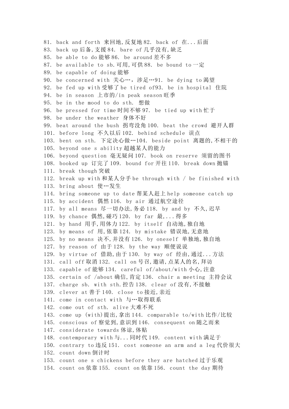 小学复习资料：526句英语短语_第2页