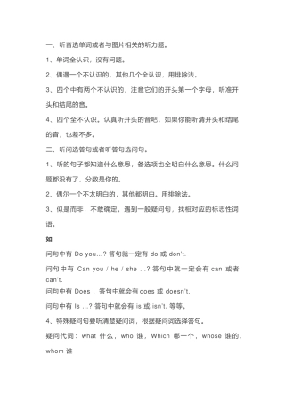 小学英语：考试中常见九大题型及答题技巧