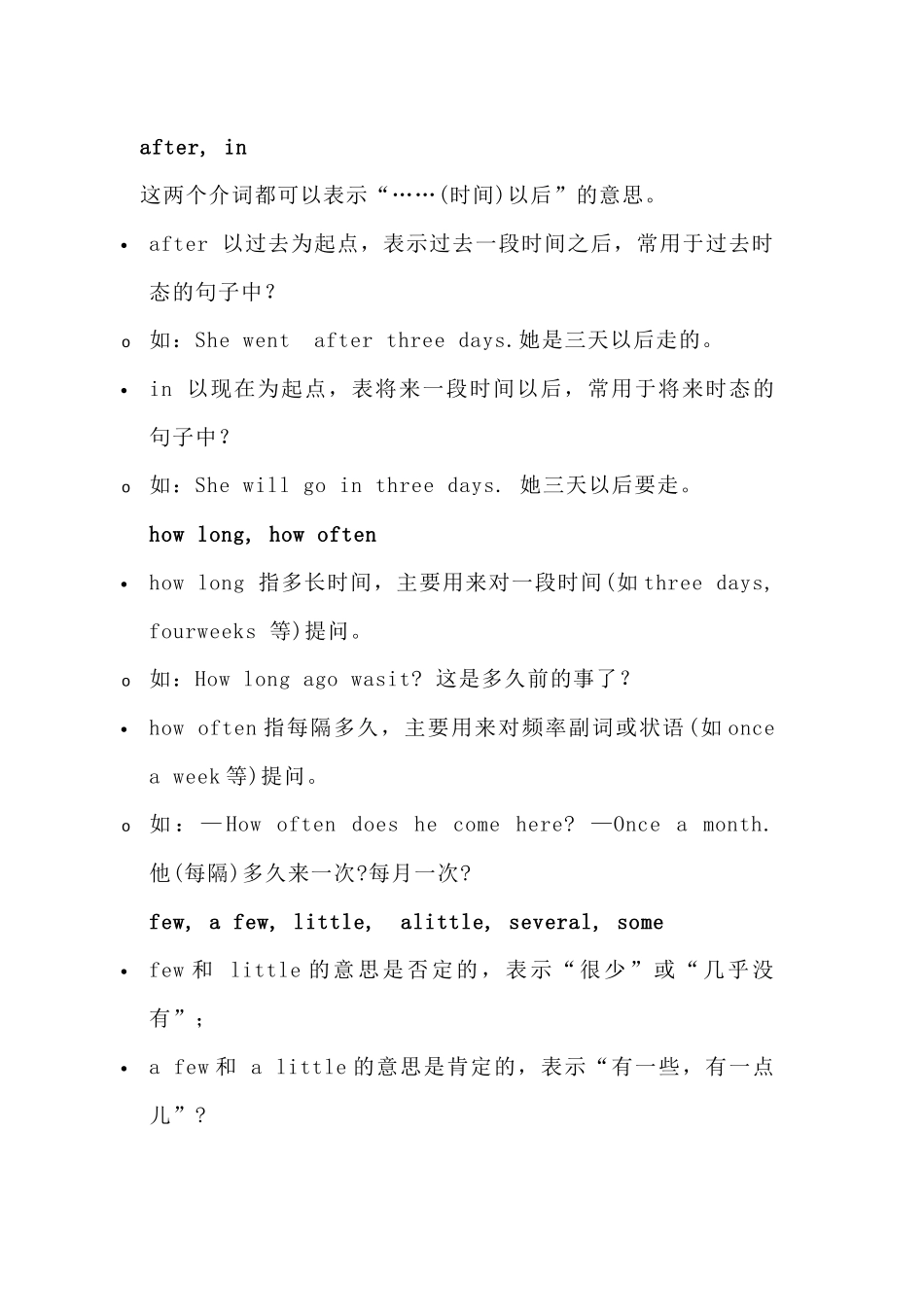 小学英语最容易混淆的知识点_第1页