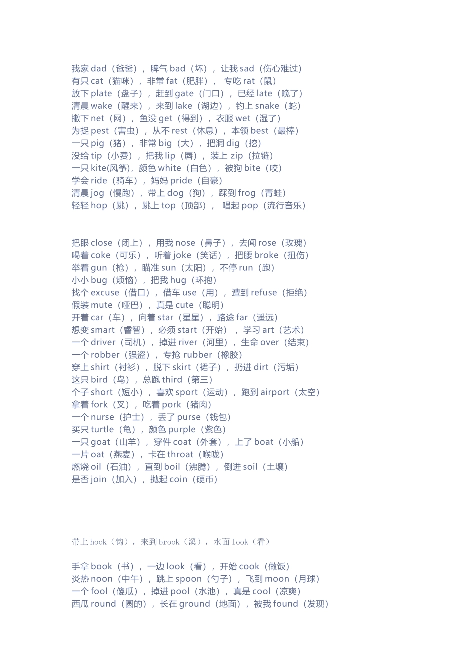 朗朗上口的小学英文三字经_第1页