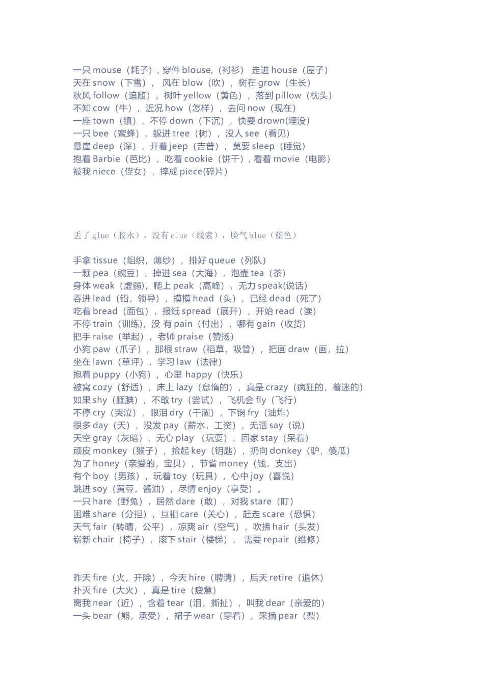 朗朗上口的小学英文三字经_第2页