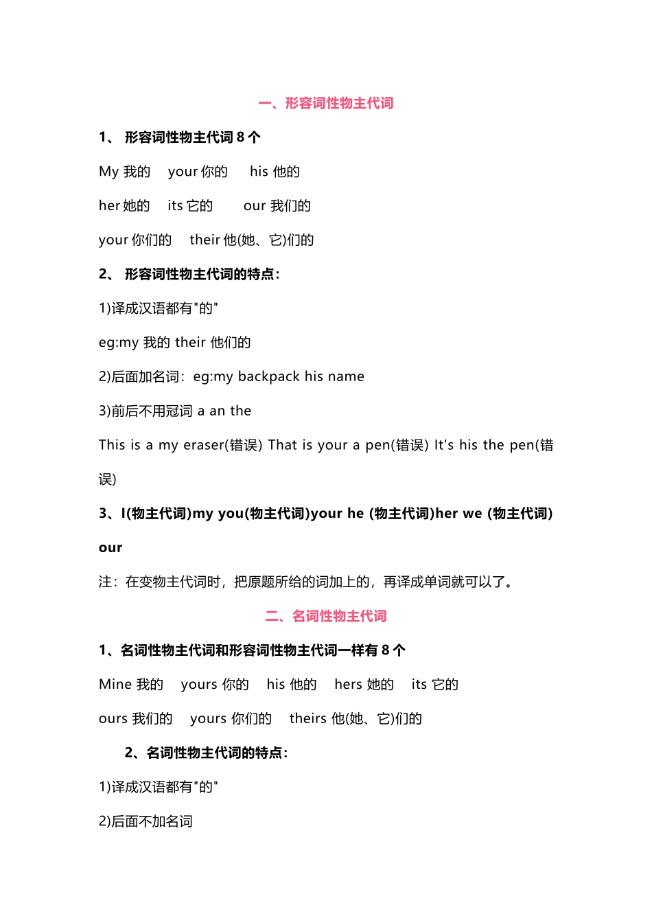 小学英语语法总结_第1页