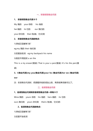 小学英语语法总结