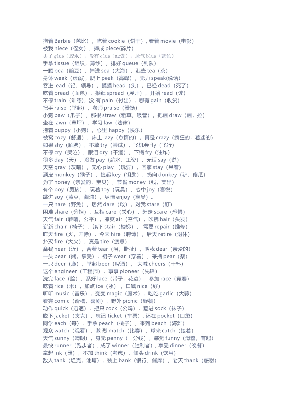 小学英文学习：三字经版_第2页