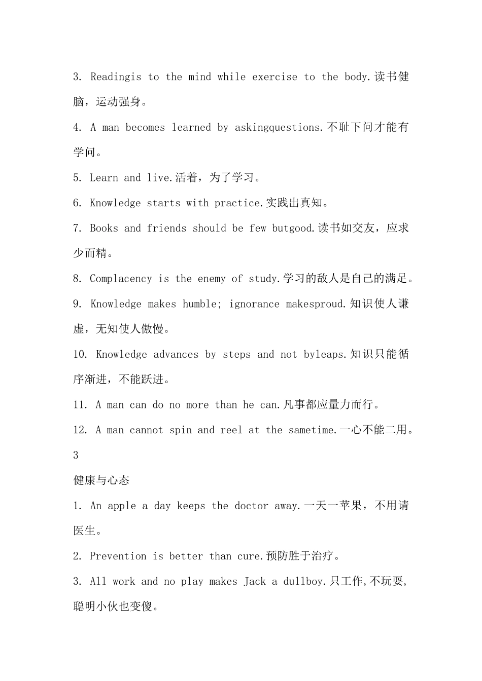 小学英语的常见谚语100条_第2页