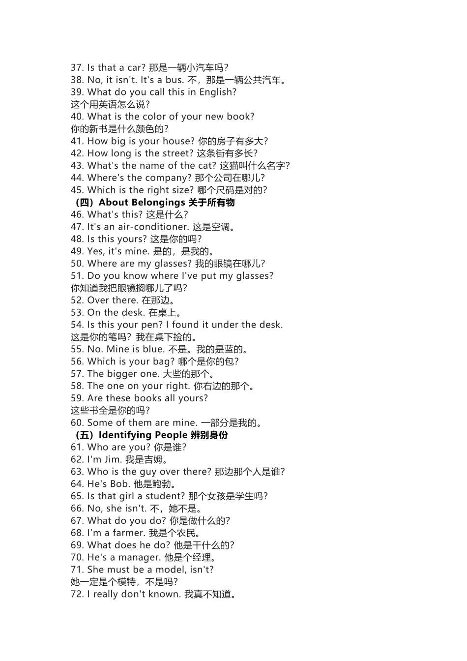 小学英语听力中常见的日常对话_第2页