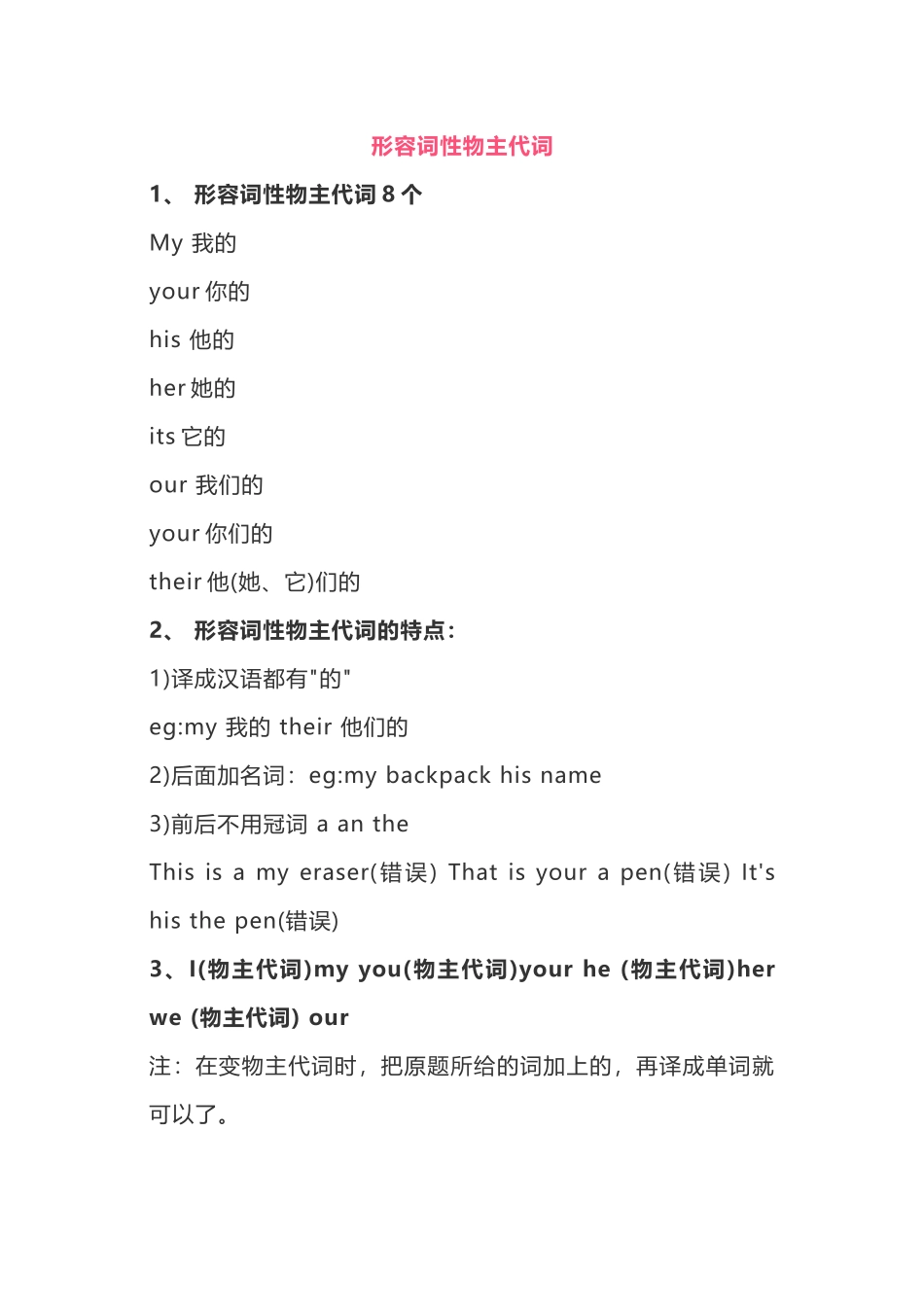 小学英语1-6年级最重要的十大语法总结_第1页