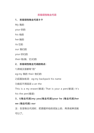 小学英语1-6年级最重要的十大语法总结