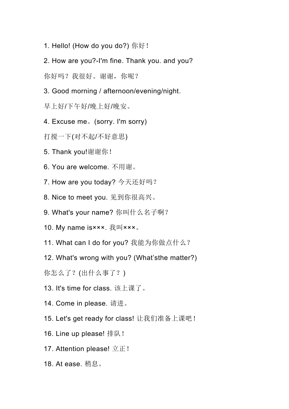 小学生常用的100个英语口语_第1页