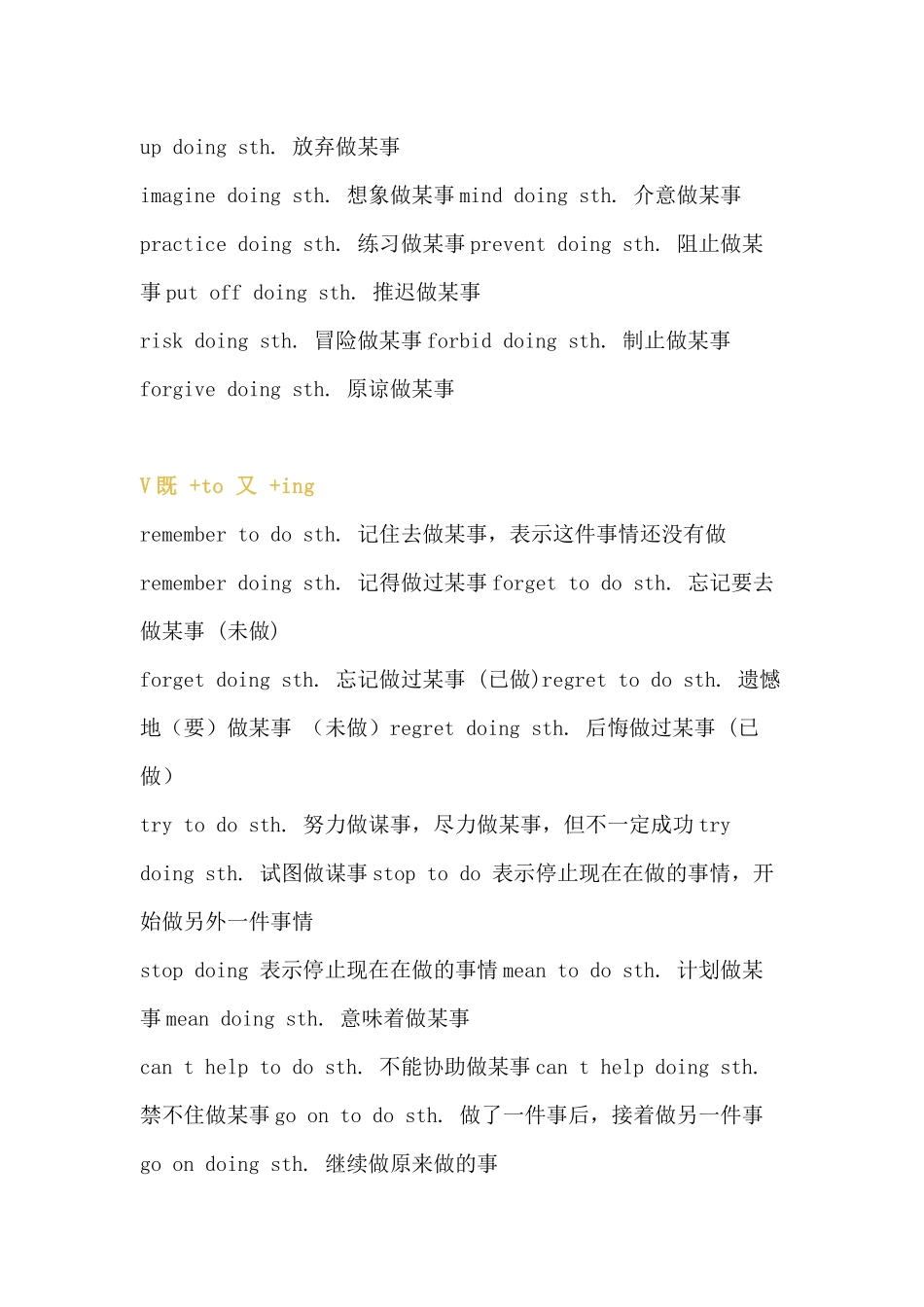 小学英语动词短语类型大总结_第2页