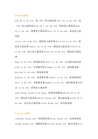 小学英语动词短语类型大总结