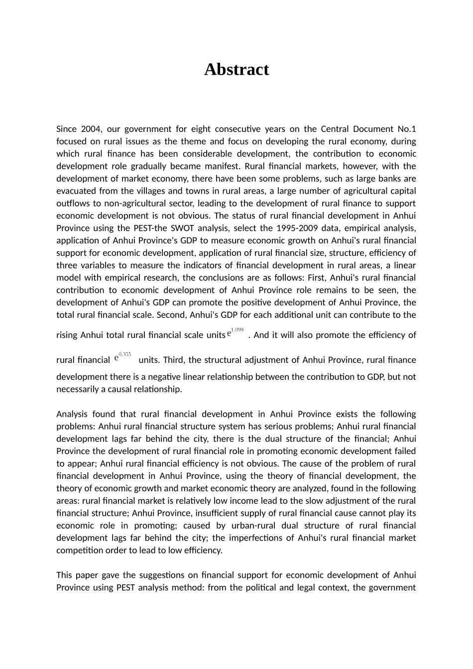 安徽农村经济金融支持问题研究分析   财务会计学专业_第2页