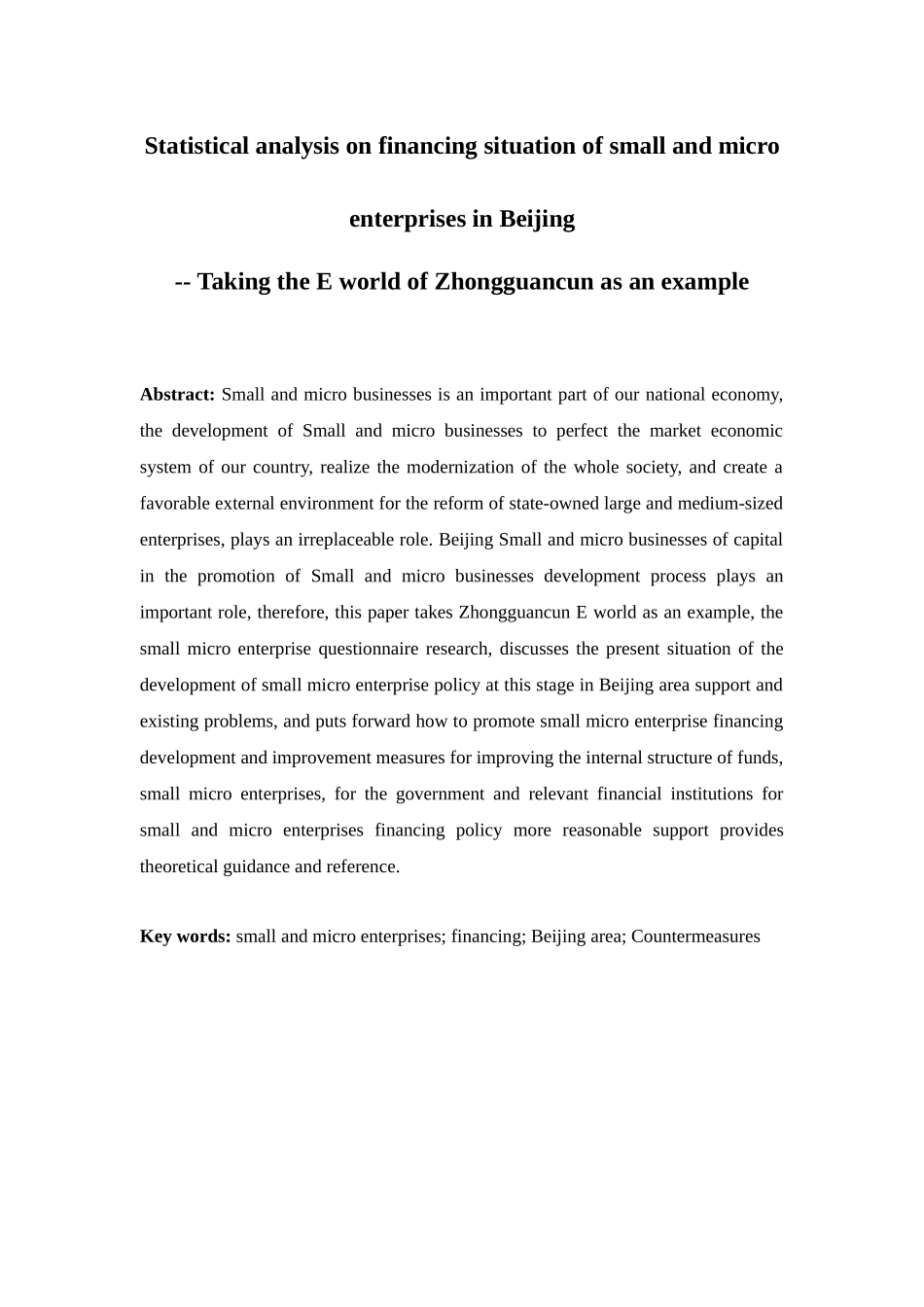 北京地区小微企业融资现状统计分析研究——以中关村E世界为例  财务会计学专业_第2页