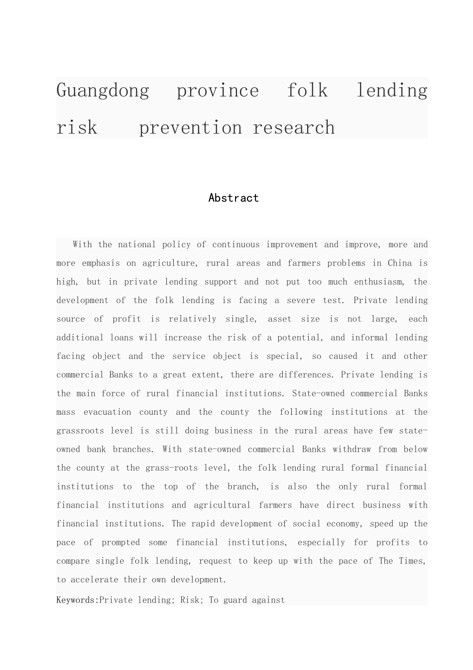 广东省民间借贷的风险防范问题研究分析 财务会计学专业_第2页
