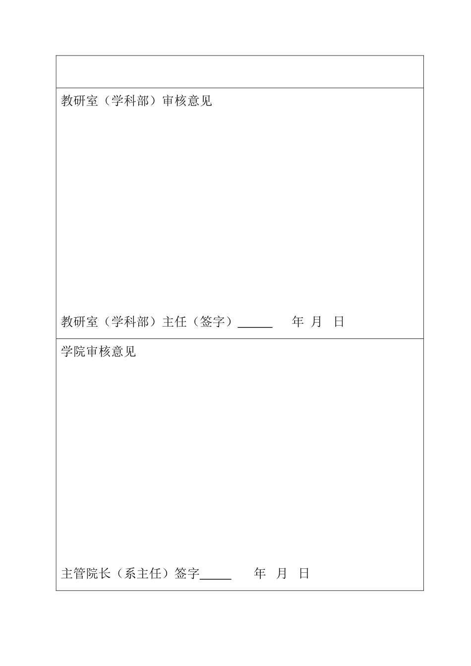 广告中的女性形象和女性文化分析研究  开题报告_第3页