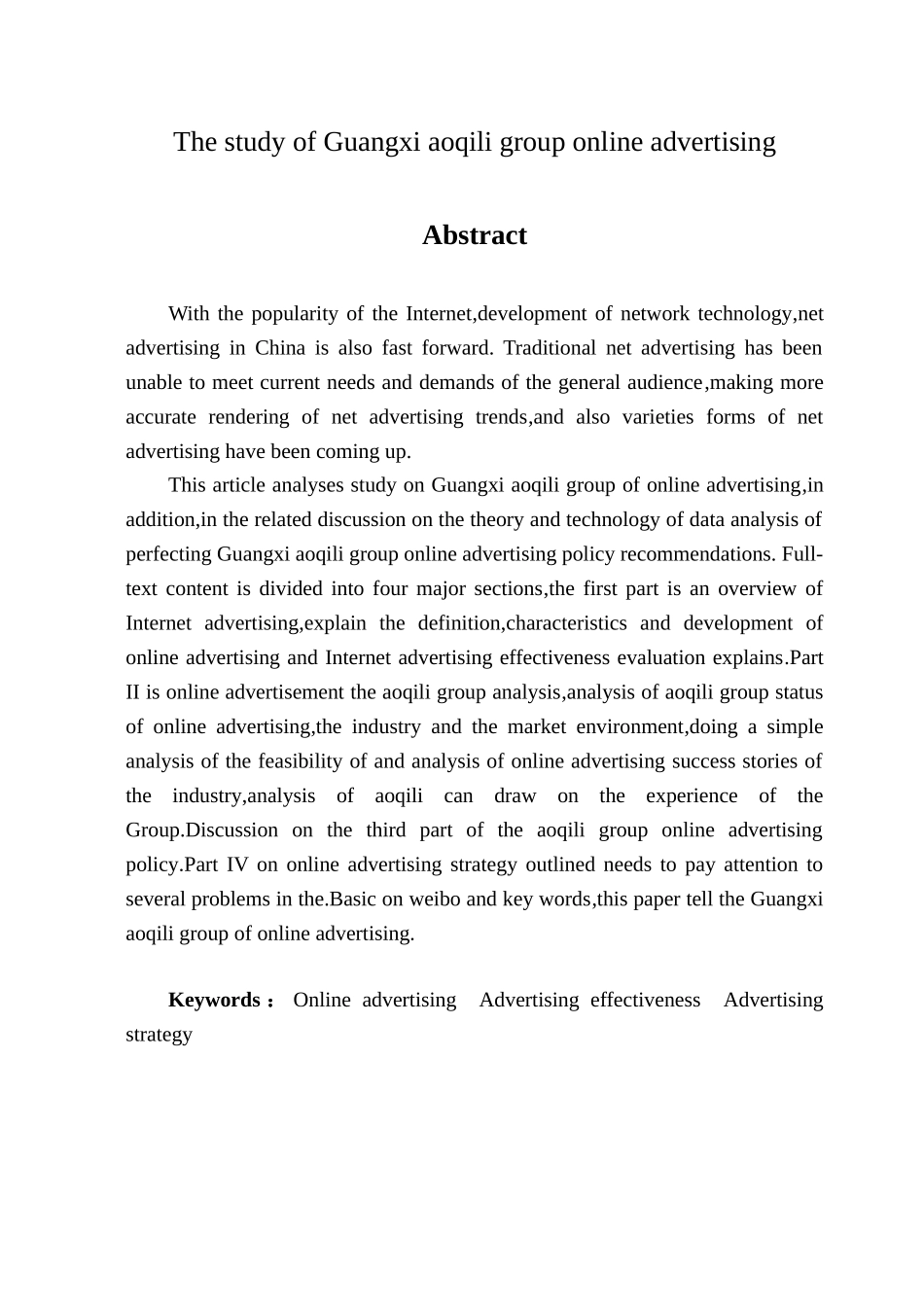 广西奥奇丽集团网络广告策略研究分析  电子商务学专业_第2页