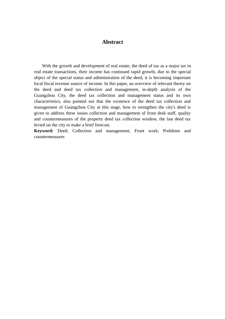 广州市契税征管办公室对如何提高前台服务效果的分析研究   税务管理专业_第2页