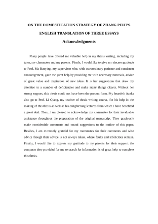 归化策略在张培基先生三篇英译散文中的应用分析研究  英语学专业