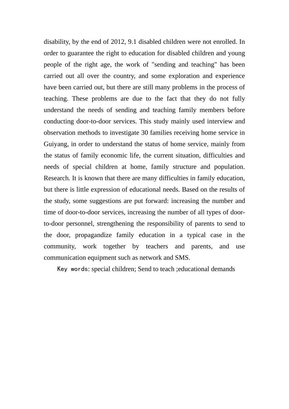 贵阳市特殊儿童家庭接受送教上门服务的现况研究分析   教育教学专业_第3页
