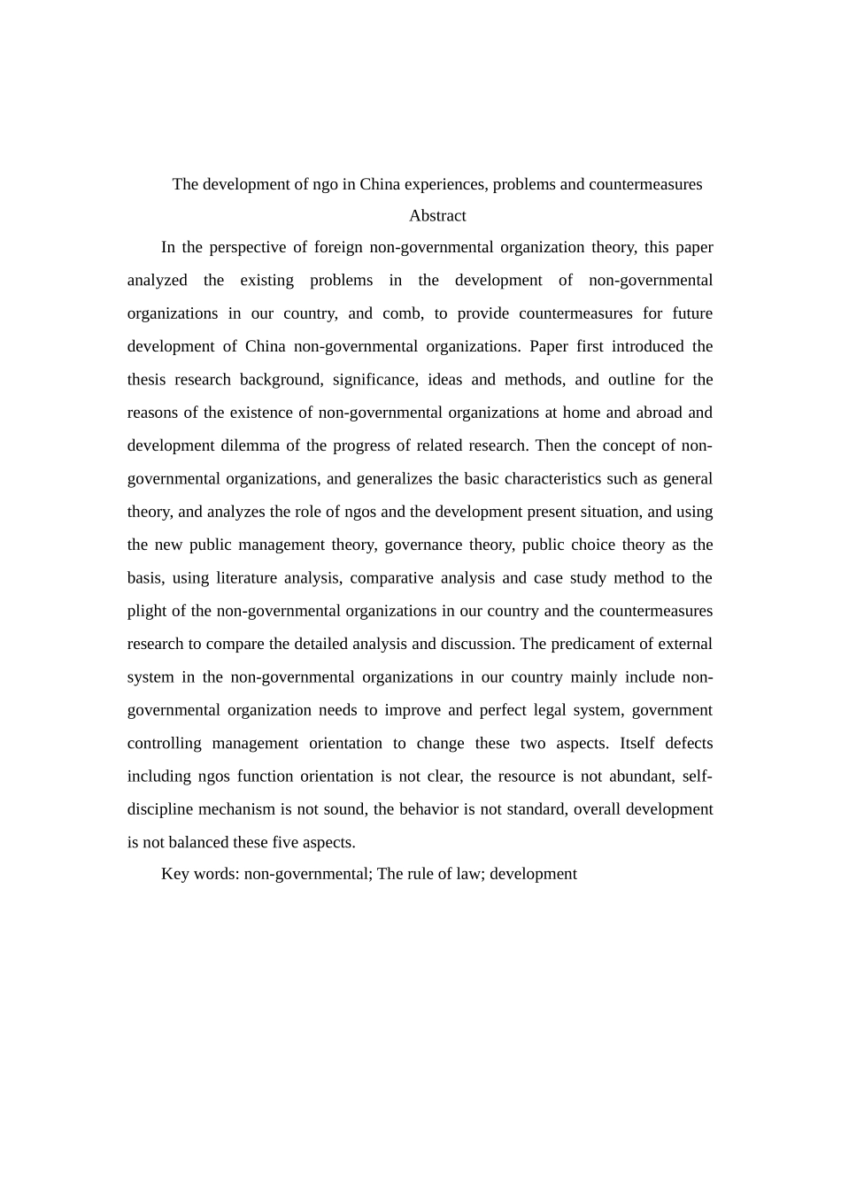 国内非政府组织发展的经验、问题与对策分析研究   行政管理专业_第2页