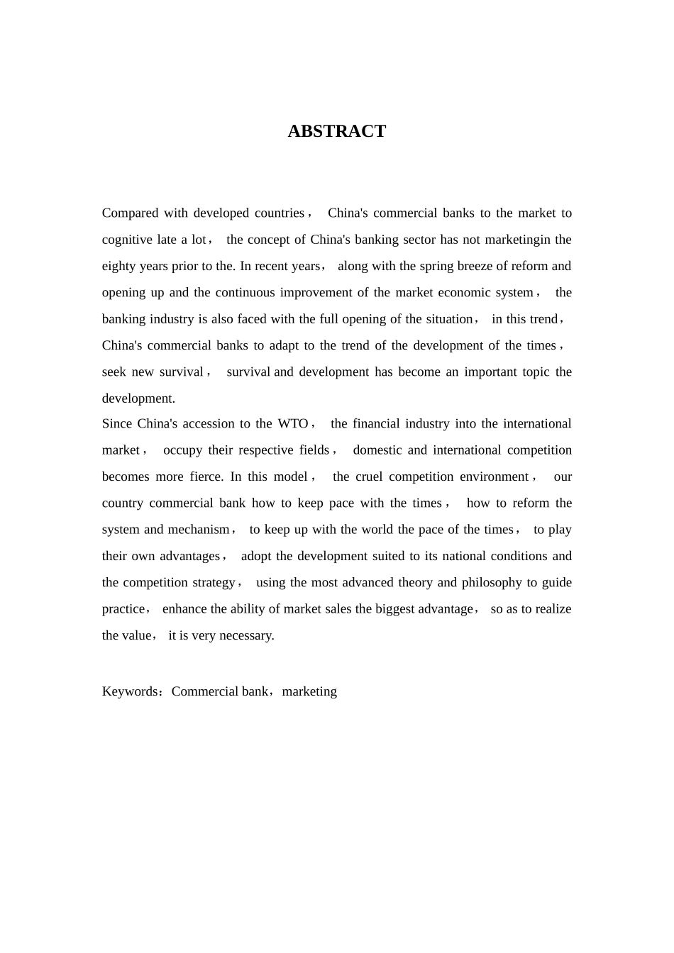 国内外商业银行营销比较分析研究  市场营销专业_第3页