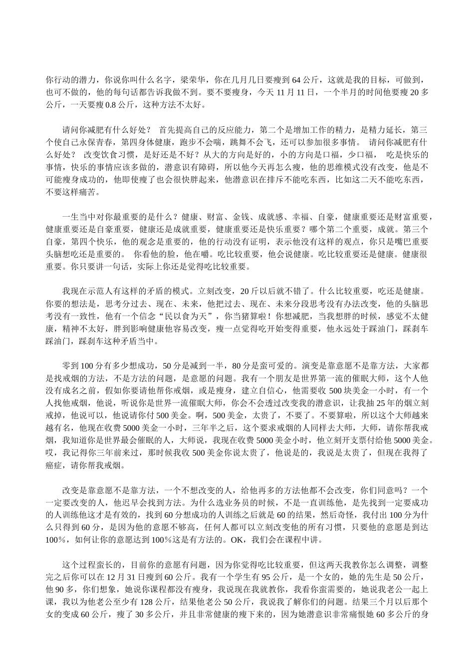 成功的十个关键资料梳理汇总_第2页