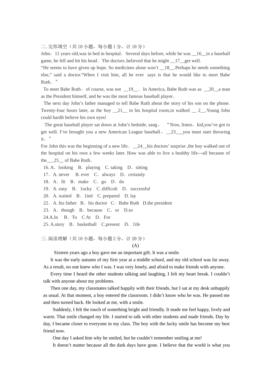 冲刺中考真题再现——名校中考金题重组江苏地区通用_第2页