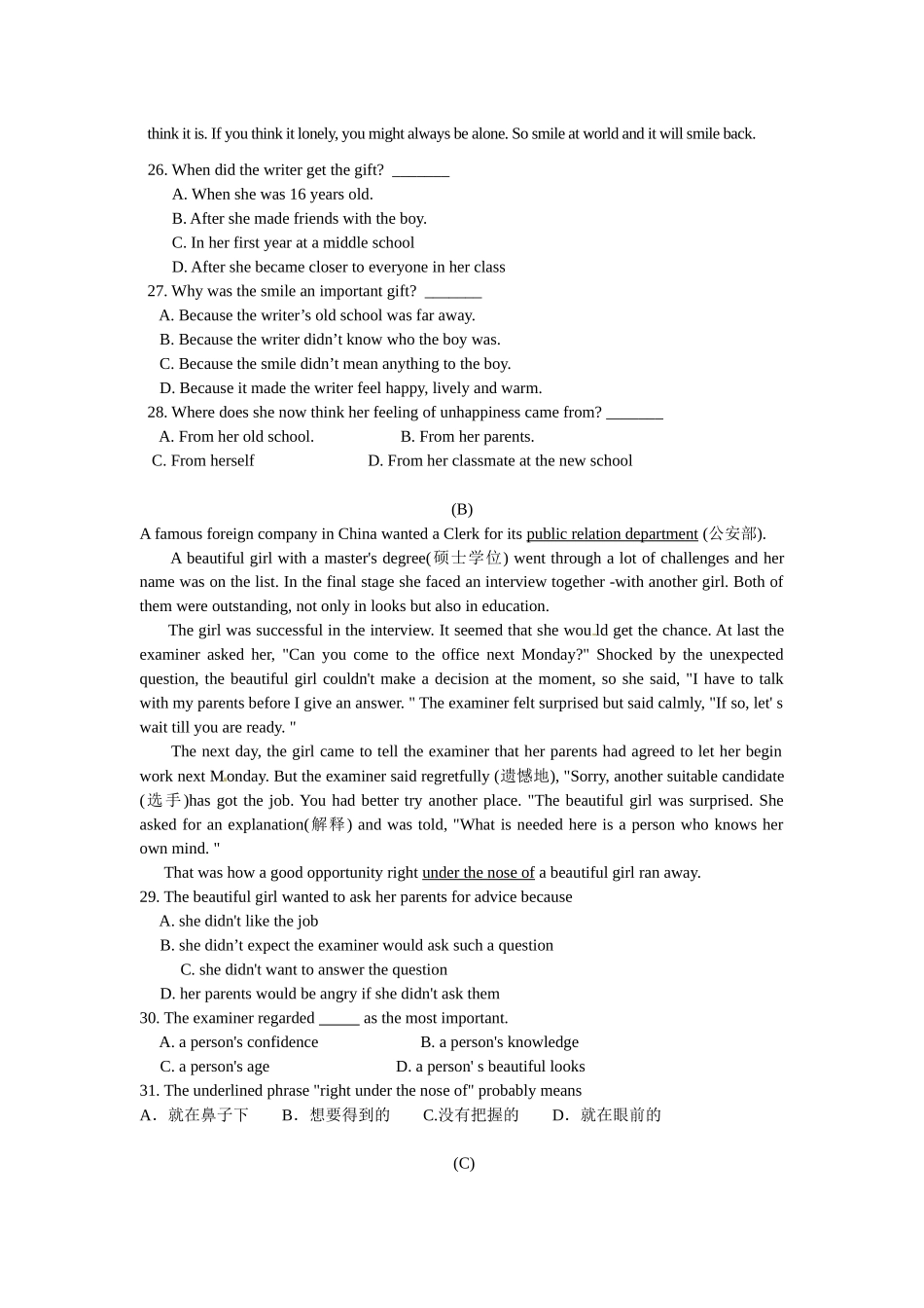 冲刺中考真题再现——名校中考金题重组江苏地区通用_第3页