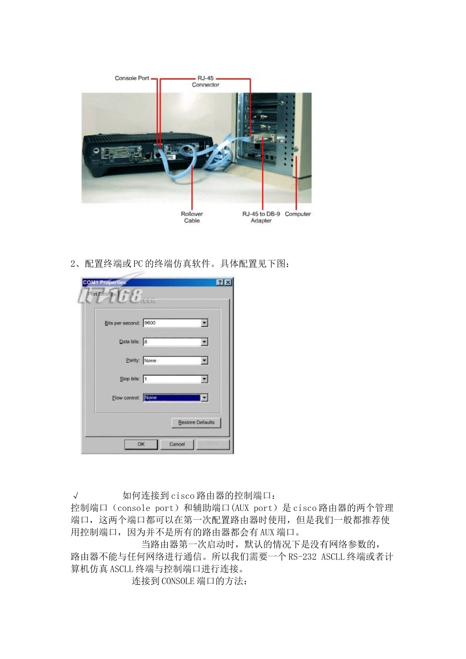 公务员cisco路由器配置教程_第2页