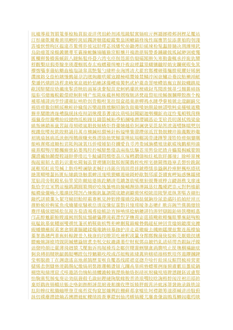 机械设备内部租赁管理办法_第1页