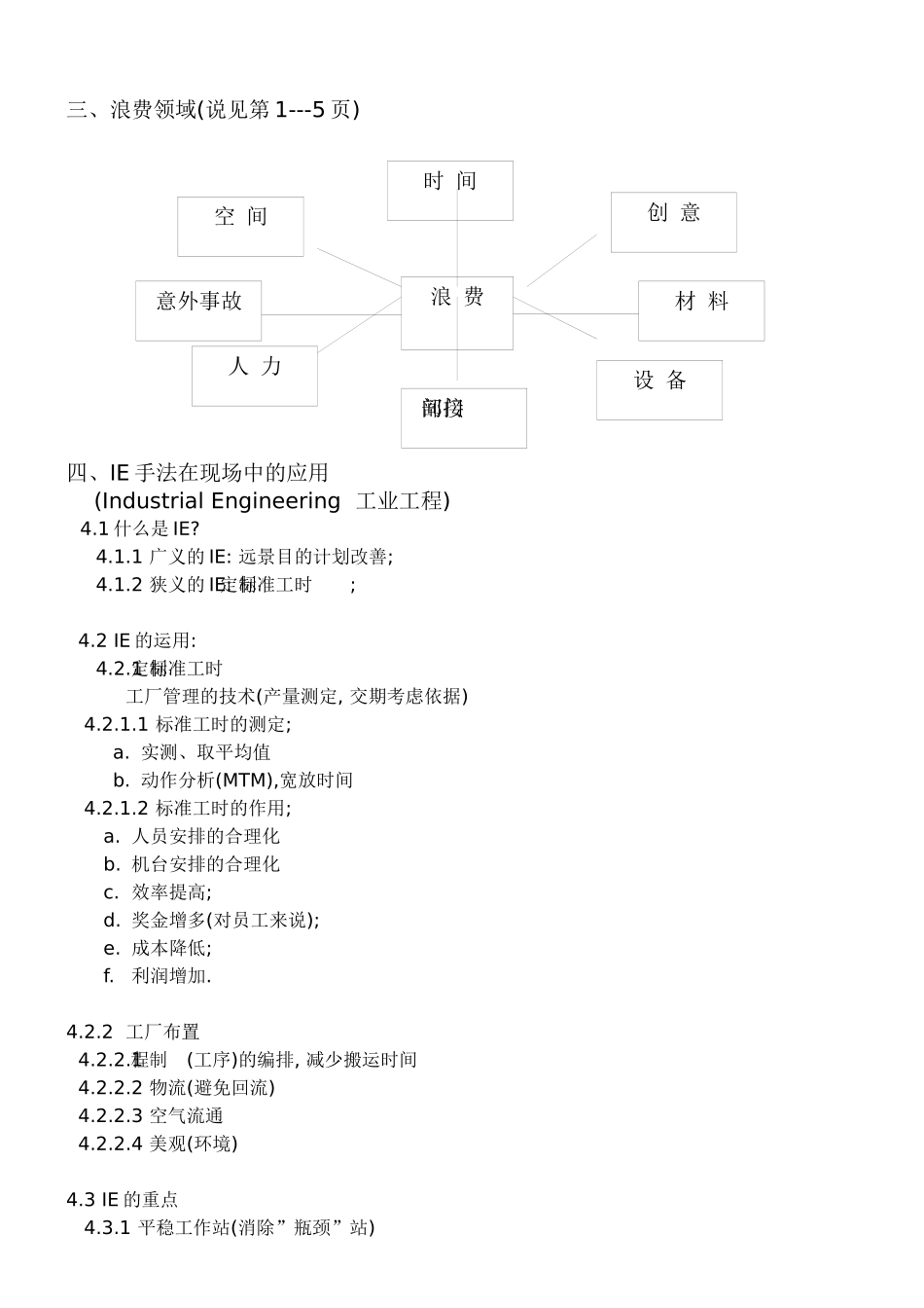 教你如何降低成本_第2页